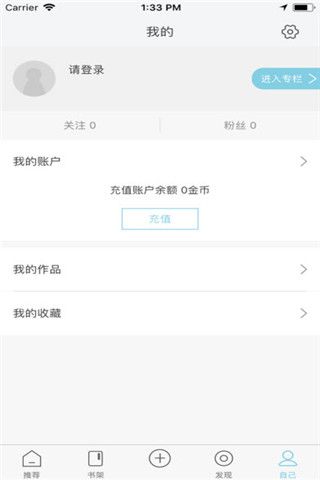 甜不辣iOS版
