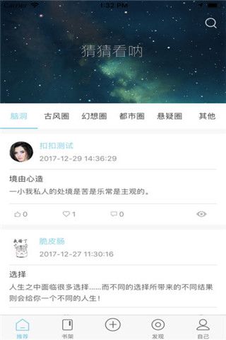 甜不辣iOS版