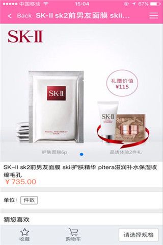 聚彩商城iOS版