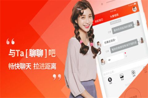 良配婚恋iOS版