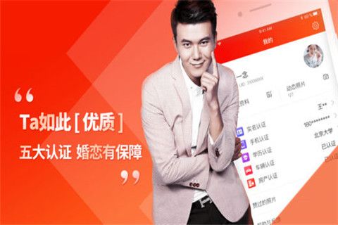 良配婚恋iOS版