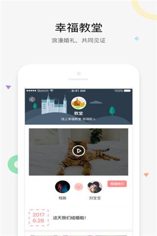 幸福V城堡iOS版