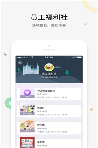 幸福V城堡iOS版