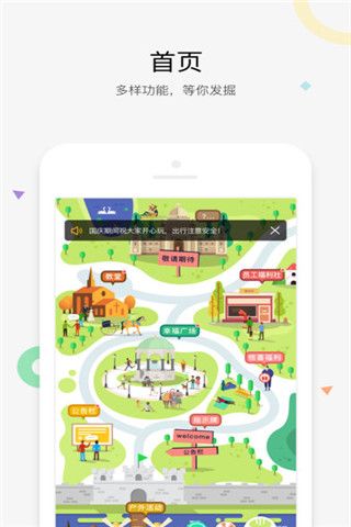 幸福V城堡iOS版