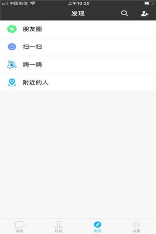 耍信交友app