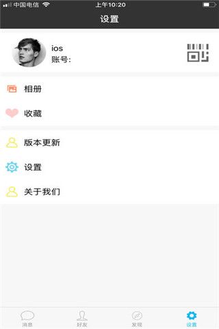 耍信交友app