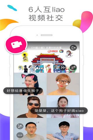 侃侃猩iOS版
