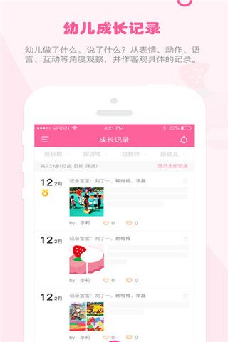 快乐的泡芙iOS版