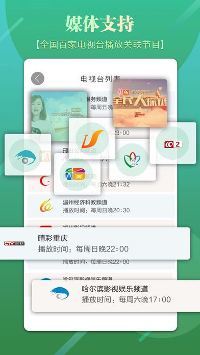 全民共进iOS版