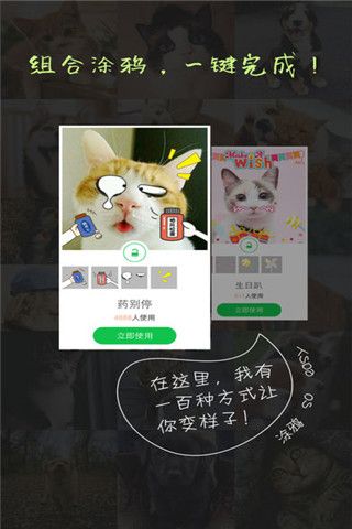 萌宠相机解锁版app