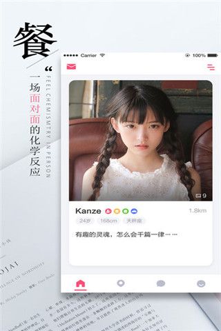 午餐相亲iOS版