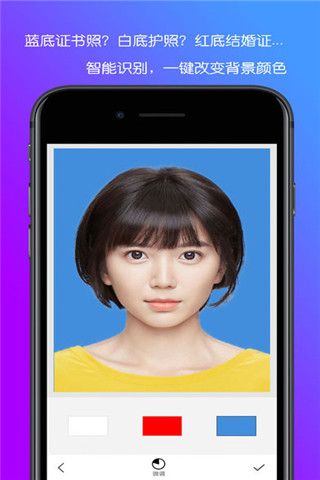 证照助手iOS版