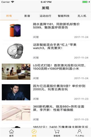 闲猪租赁iOS版