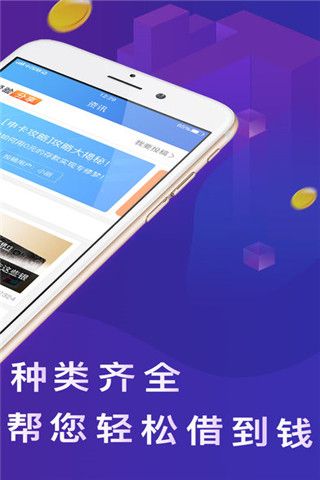 帮帮财富iOS版