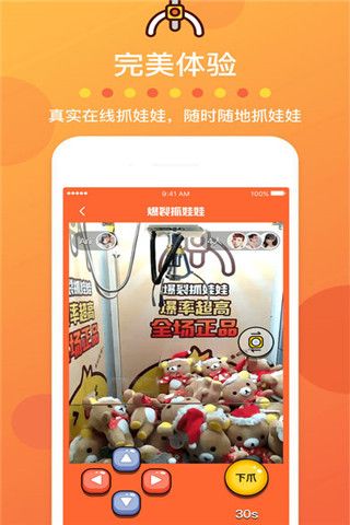 爆裂抓娃娃app