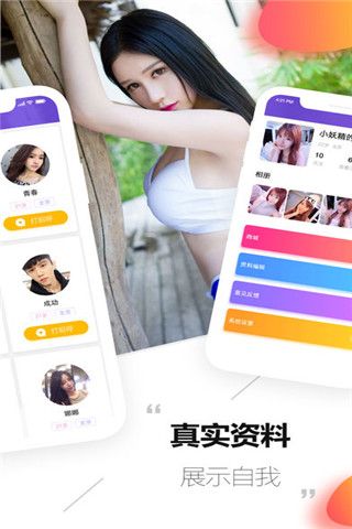 情调爱约app