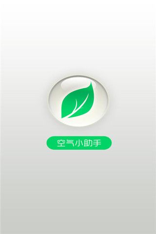空气小助手app
