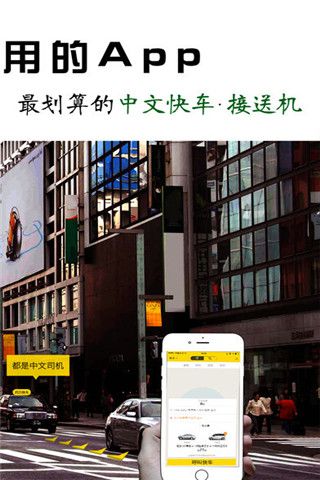 四万公里旅行iOS版