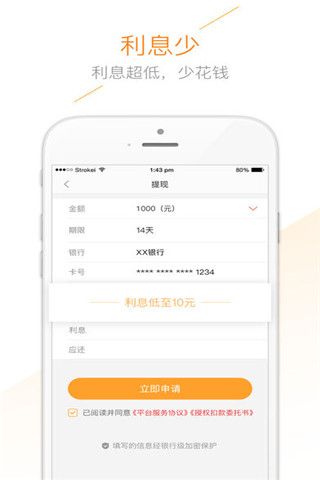 来钱啦iOS版