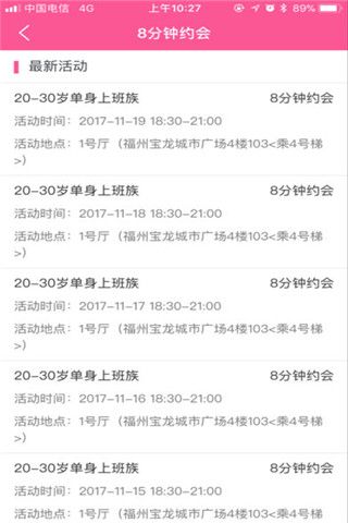 佳期如梦iOS版