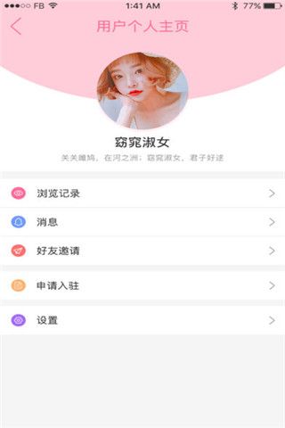 乐购全城iOS版