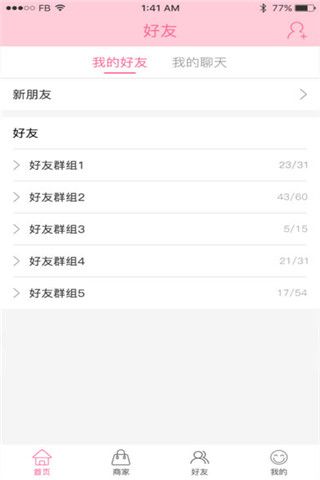 乐购全城iOS版