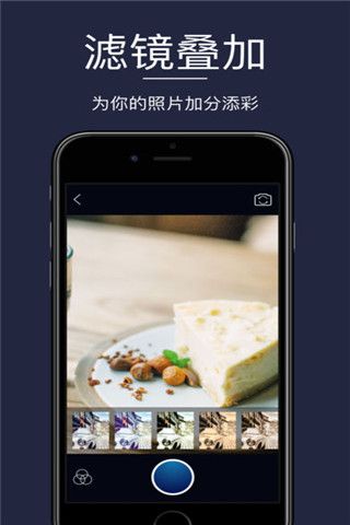 直男相机app