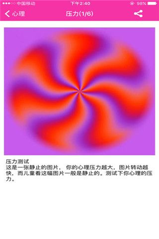 魔法心理测试app