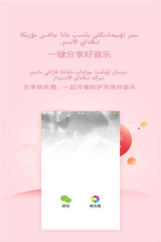 百歌iOS版