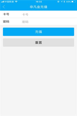 非凡爽付iOS版