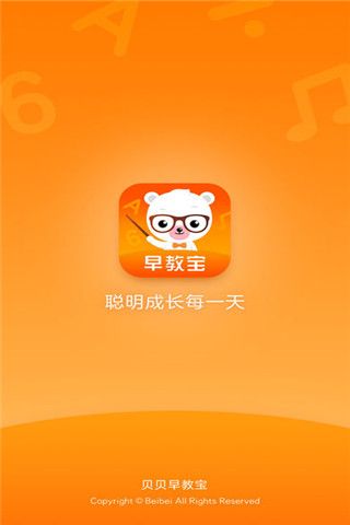 早教宝iOS版