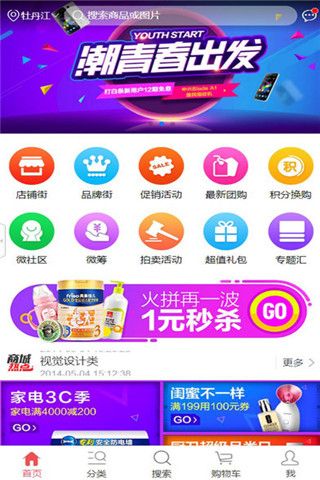 贱货宝iOS版