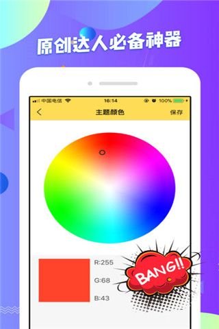 快手GIF粉丝app