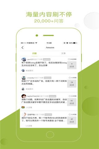 麦言社区iOS版