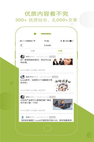 麦言社区iOS版