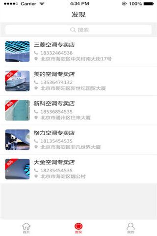 齐银分期iOS版