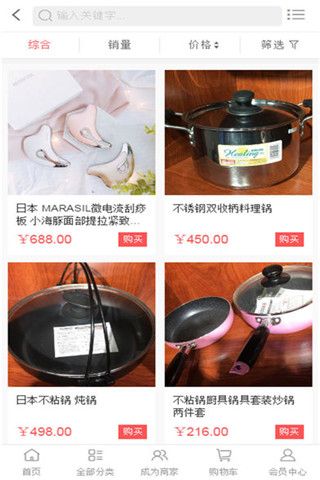 逸邦联盟iOS版