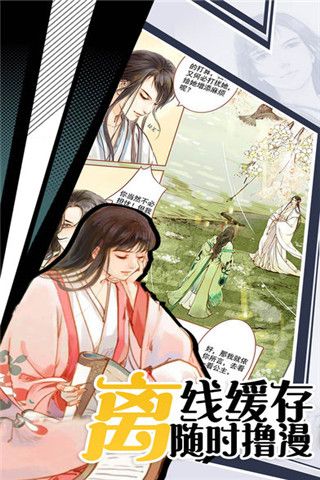 微博动漫iOS版