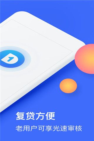 一丁贷iOS版