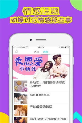 漂流瓶子iOS版