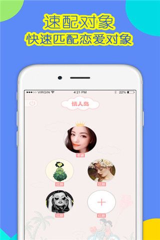 漂流瓶子iOS版