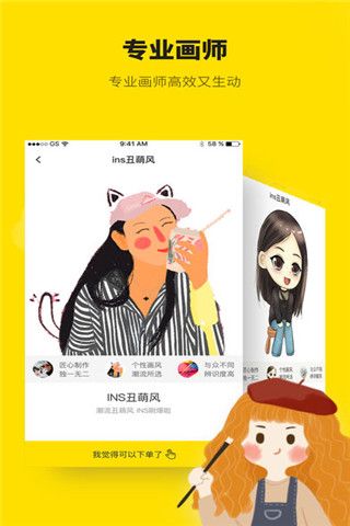 快画头像iOS版