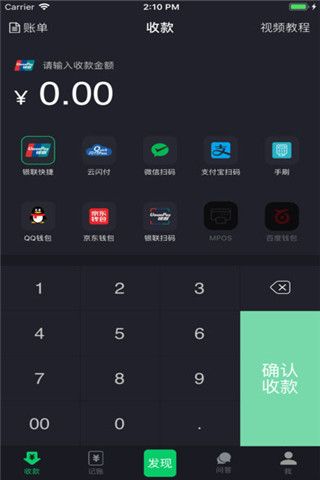 每天刷iOS版
