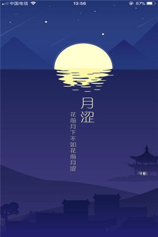 月涩交友iOS版
