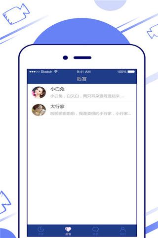 月涩交友iOS版