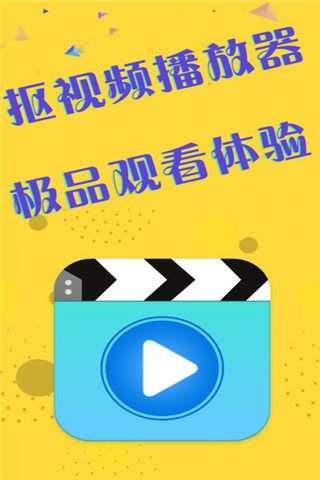 爱抠视频播放器iOS版