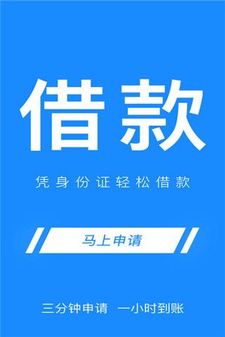 暖薪贷iOS版
