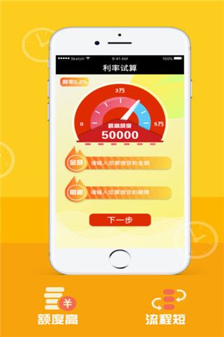 真爱贷iOS版