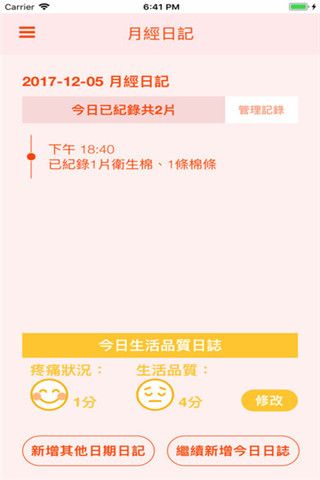 美人不心肌iOS版