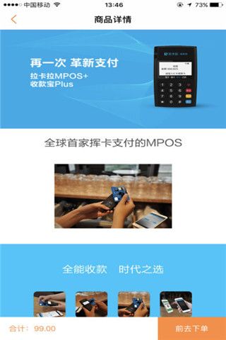 全码付钱包iOS版